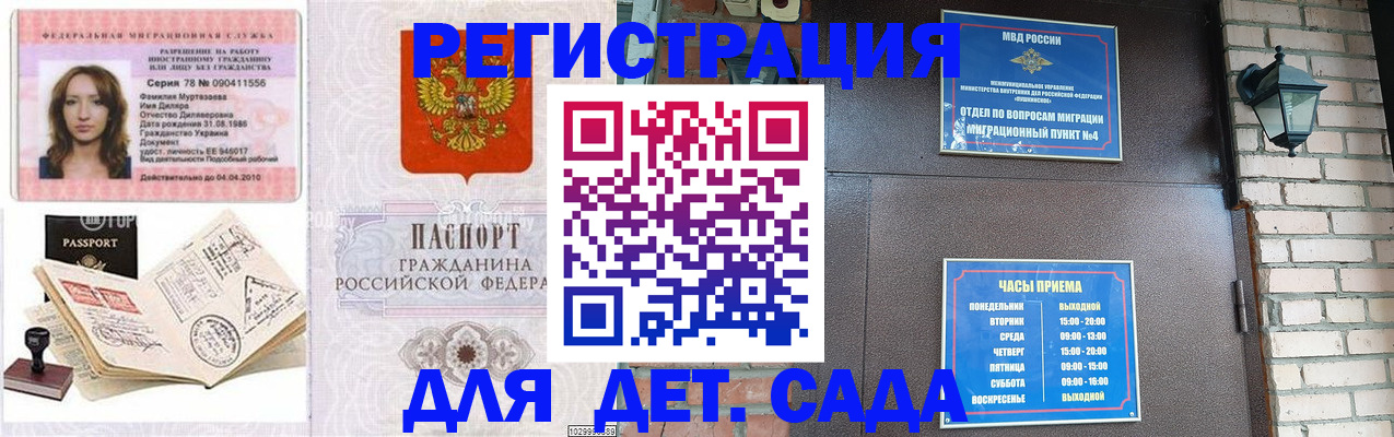 прописка поиск в Мценске