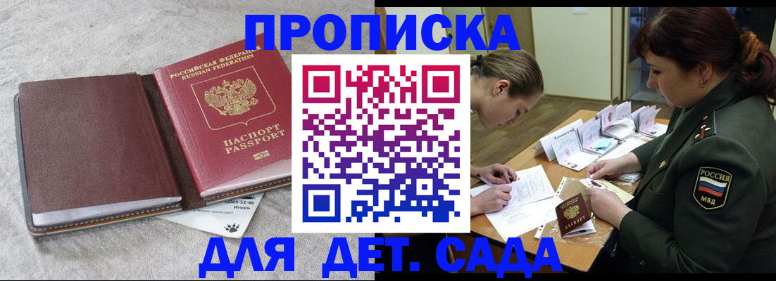 временная регистрация собственник в Мценске