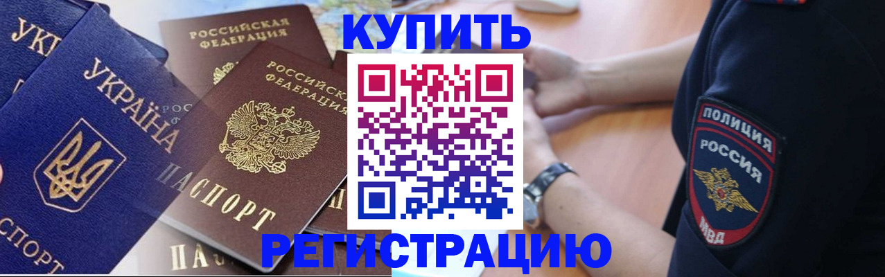 временная регистрация поиск в Мценске